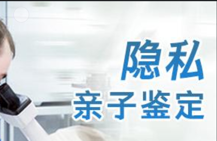 连云区隐私亲子鉴定咨询机构